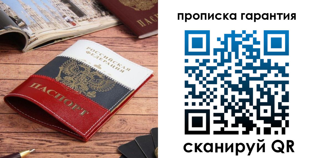 прописка в квартире в Венёве