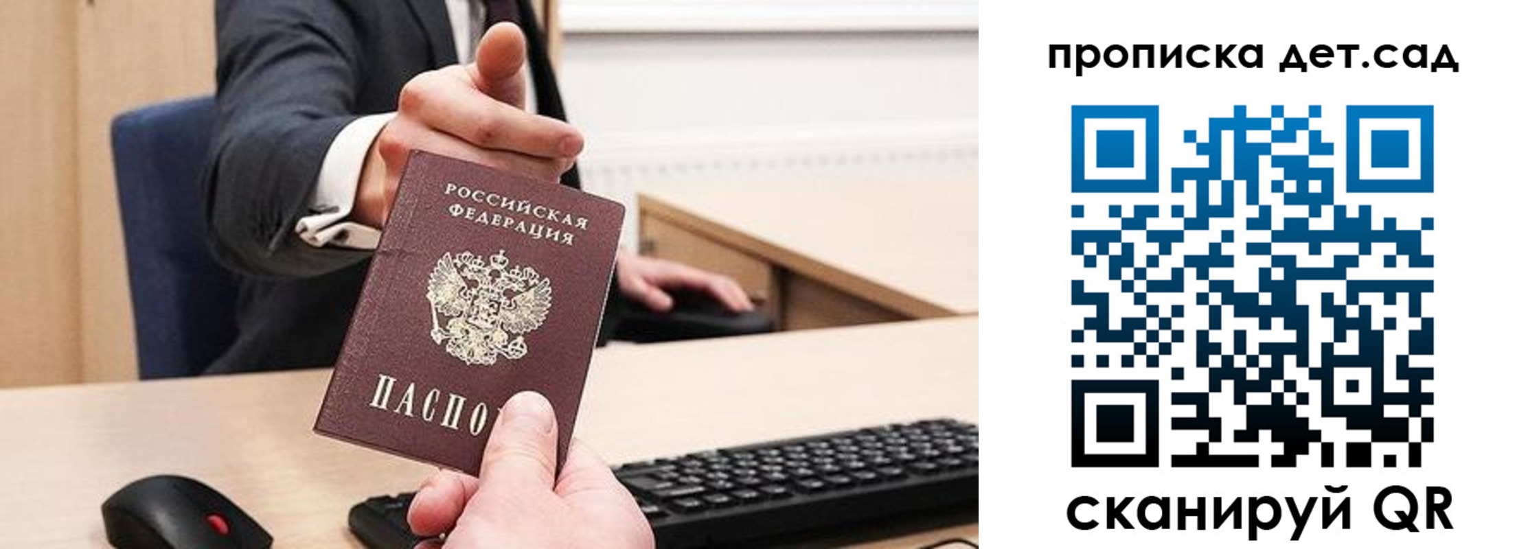 прописка для школы в Венёве