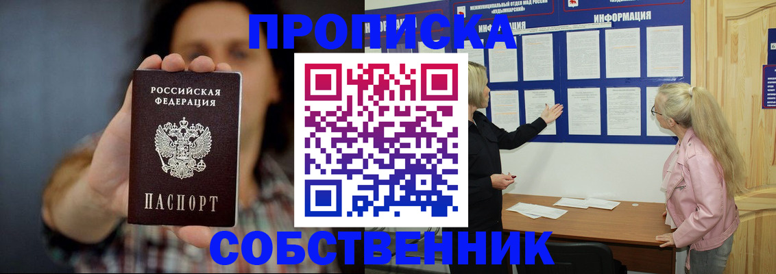 временная прописка в Венёве