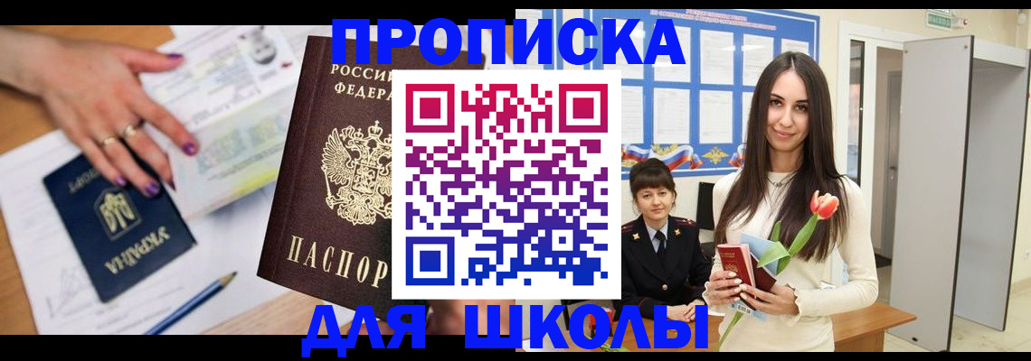 прописка в квартире в Венёве